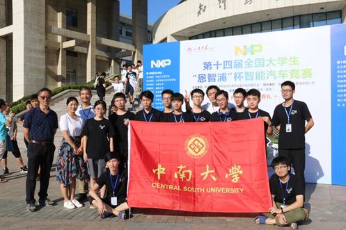 mmexport1566791125333九游会
智能车团队在第14届全国大学生智能车竞赛全国总决赛山东大学(威海)合影留念(小图).jpg